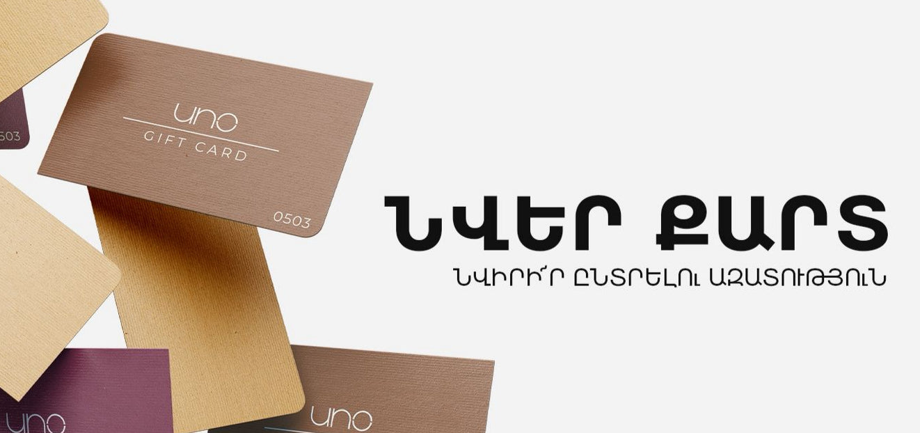 Uno Gift Cards